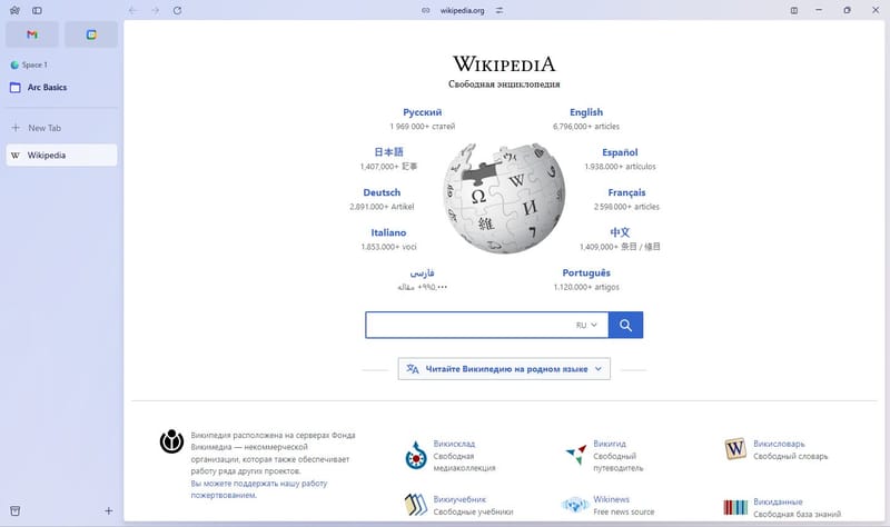 Screenshot of the Arc browser on Windows, version 1.3.2, showing its vertical sidebar of tabs and Spaces